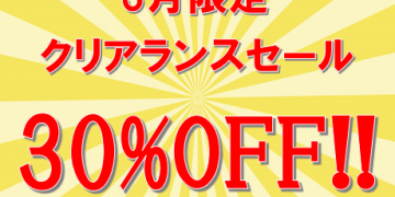 ☆30％OFF☆