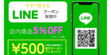 ☆6月キャンペーンのご案内です☆