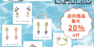 🌞サマーセール開催🌞