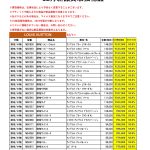 12月ルイヴィトン新品買取価格ご案内